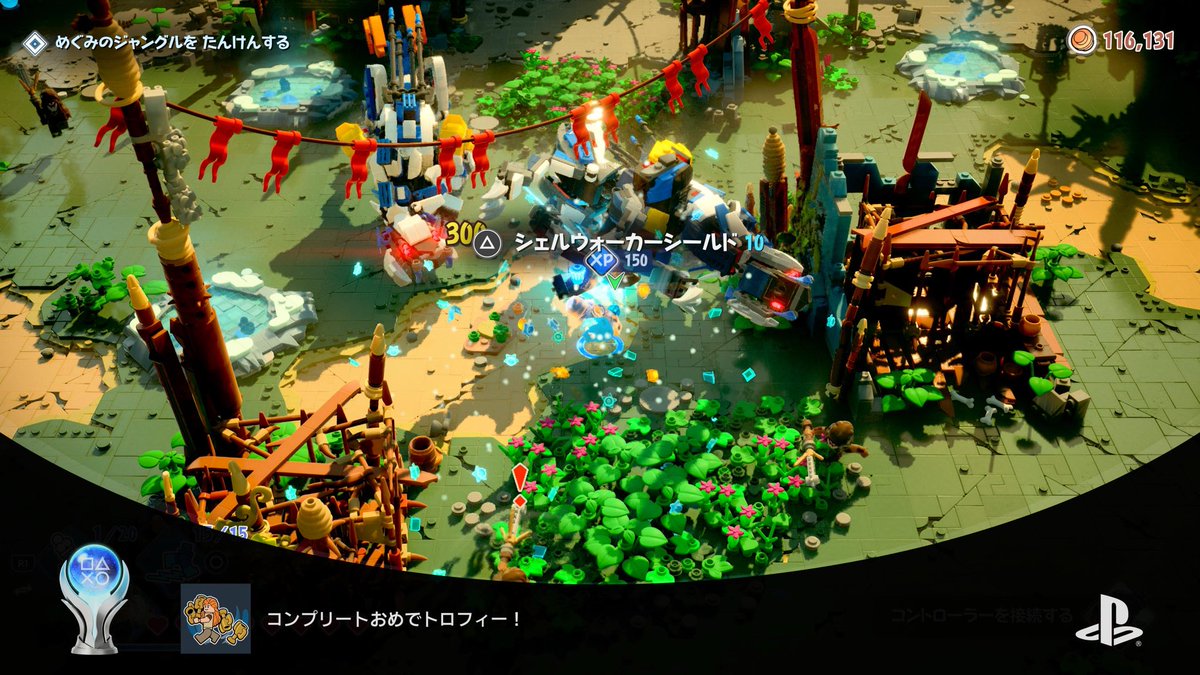 sakuraria_'s tweet image. LEGO® ホライゾン アドベンチャー
コンプリートおめでトロフィー！ (PLATINUM)
#PlayStationTrophy
サンダージョーのレゴ欲しいな…