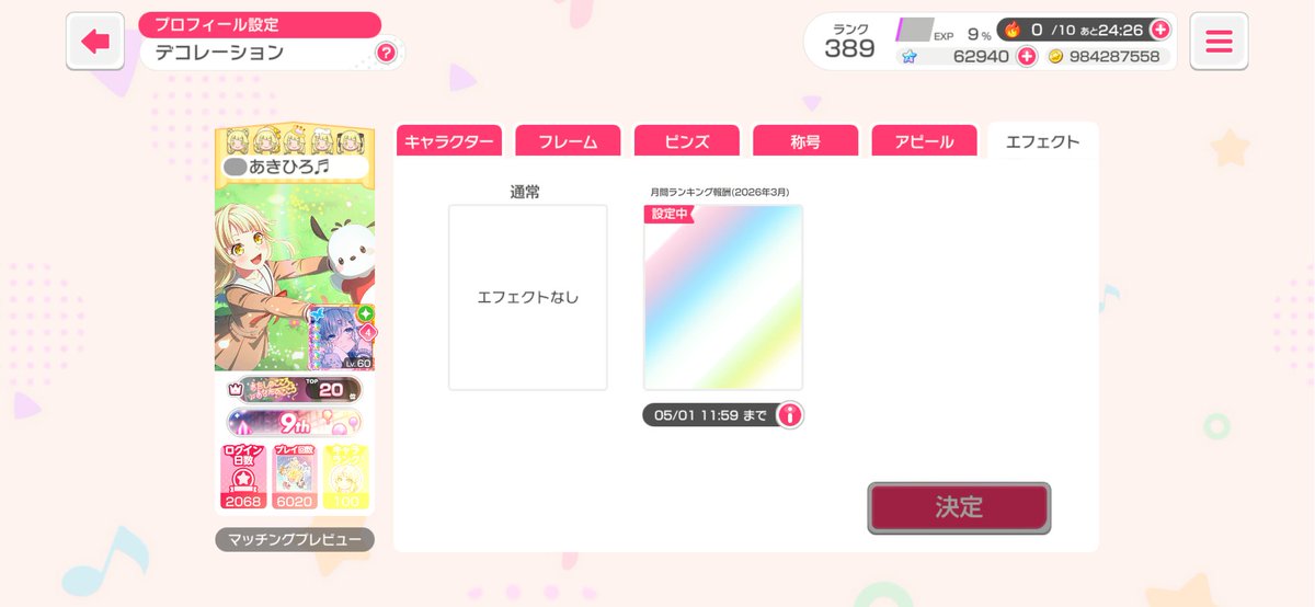 あきひろ🐇 tweet media