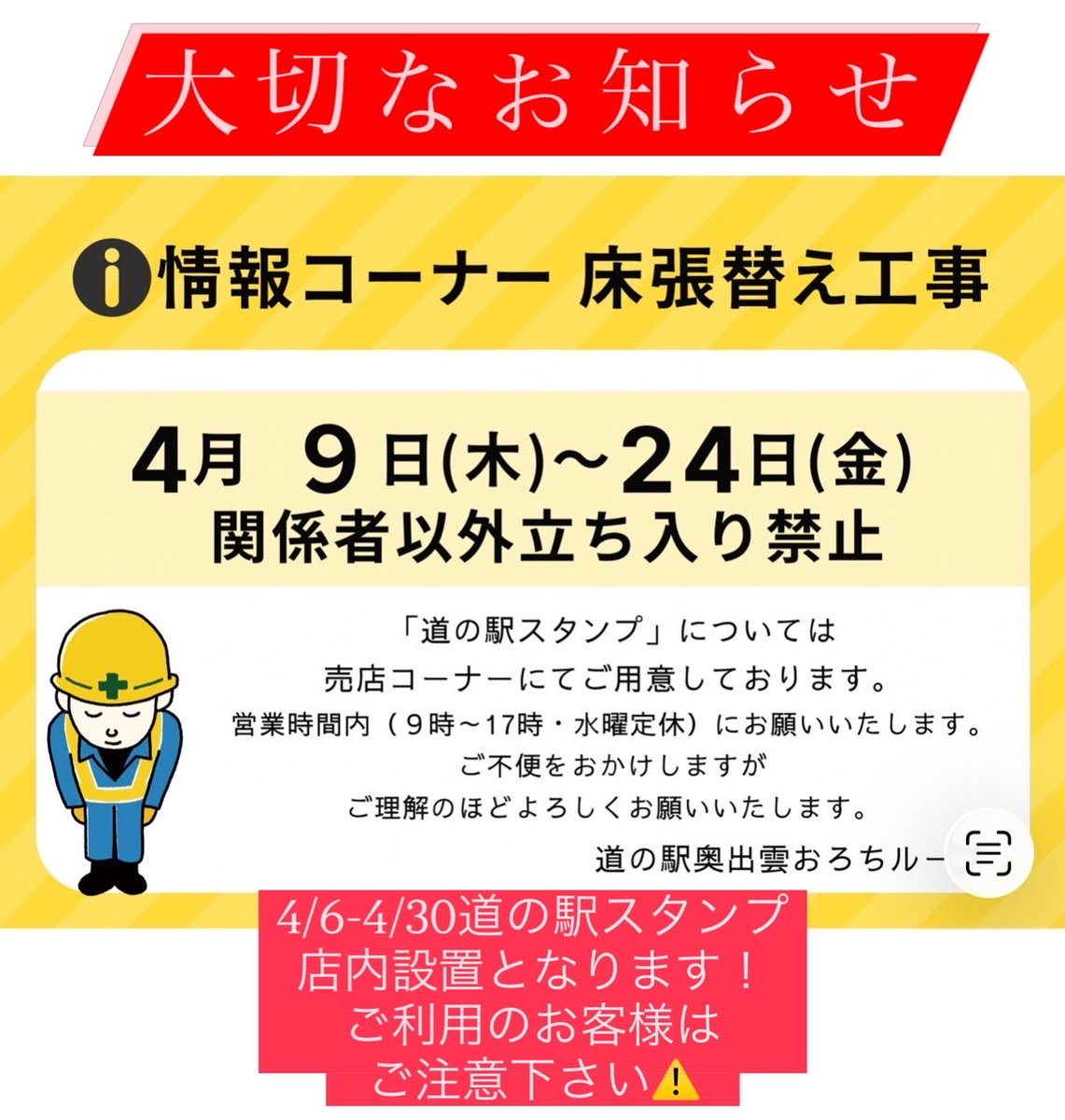 道の駅 奥出雲おろちループ@駅長 tweet media