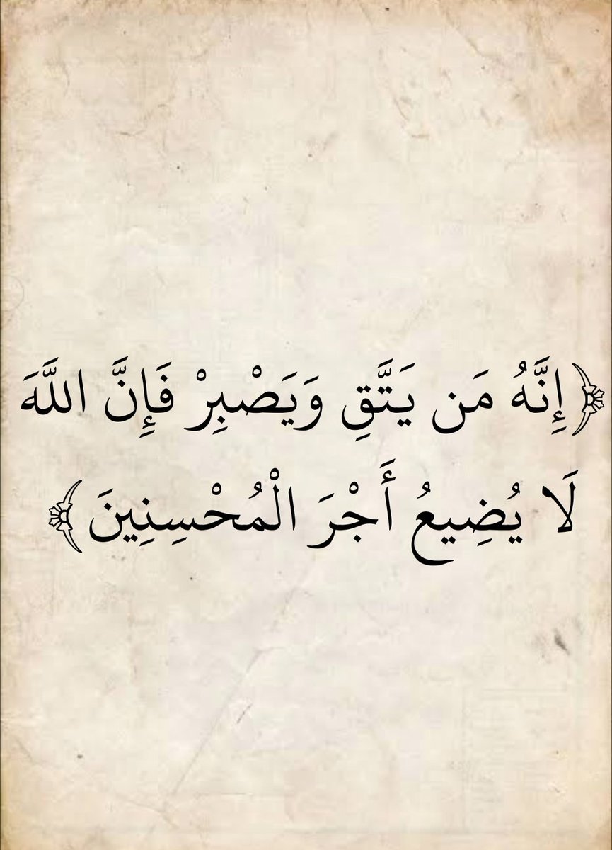 المُصْحَف (@almosahf) on Twitter photo 