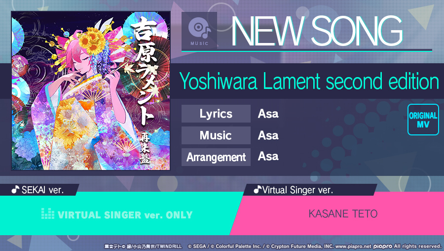 HATSUNE MIKU: COLORFUL STAGE! tweet media