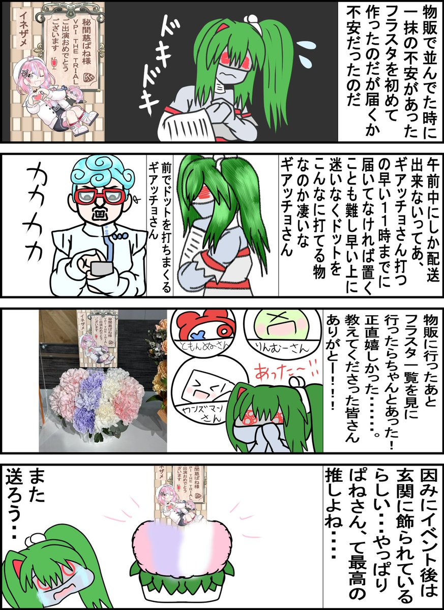 イネザメ🌌🐬🦉📕🍅🥞👹🎴 🖱️ 🍬⭕️✪ゴエルッソ tweet media