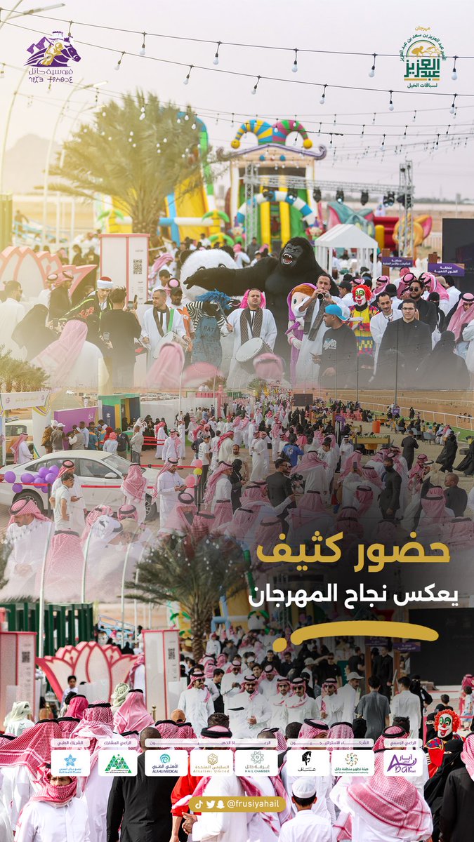 فروسية حائل tweet media