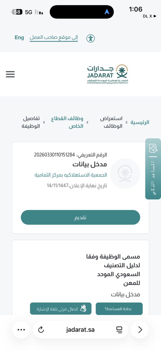 وظيفة كل يوم 🧳 SAAD tweet media