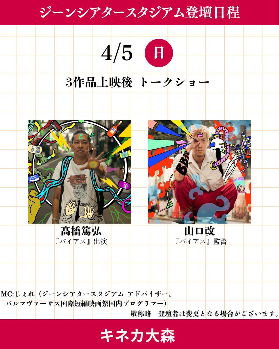 映画『憧れdoll』 tweet media