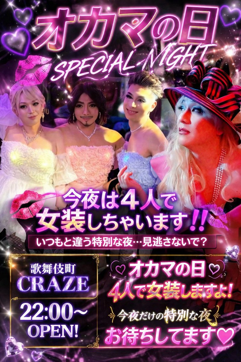 カズマーザー(GayBAR店員) tweet media