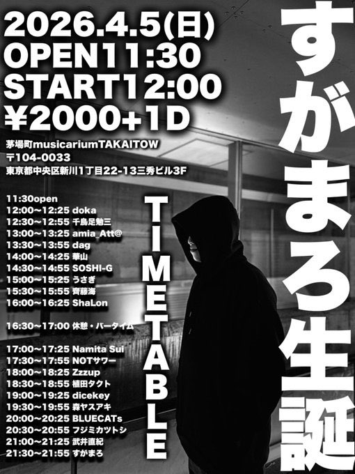 すがまろ/4.5茅場町TAKAITOW生誕 tweet media