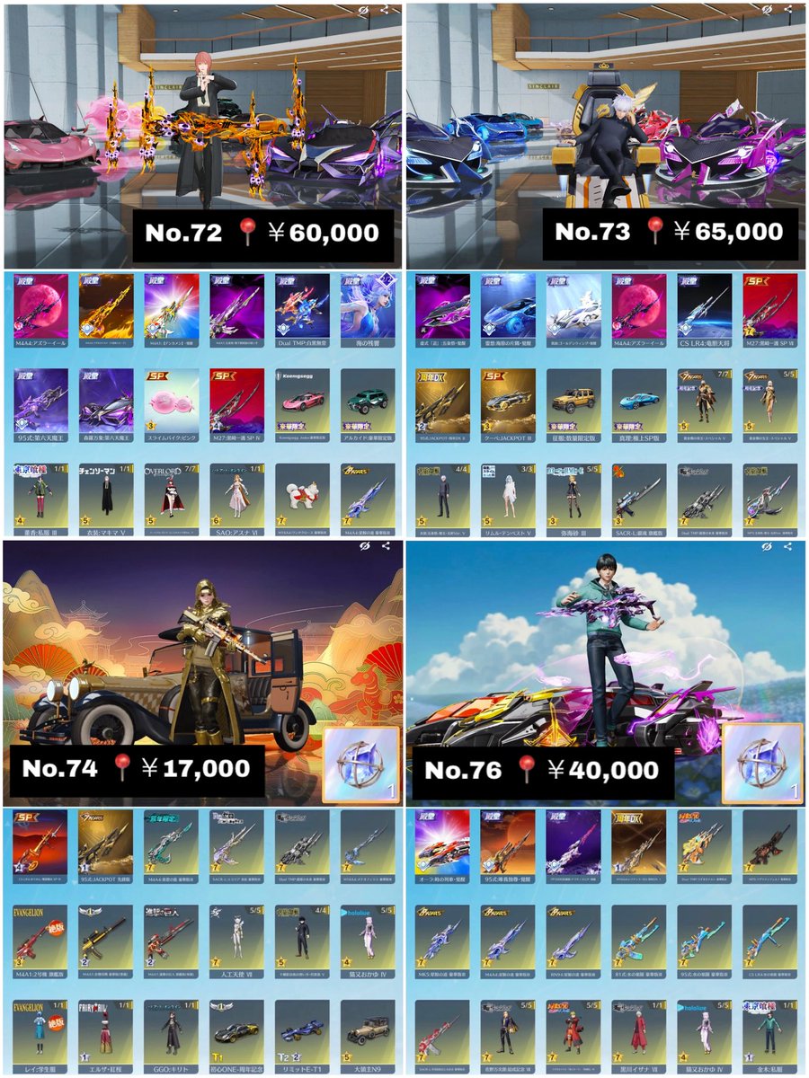 まーく⁉️【荒野垢.販売/買取】 tweet media