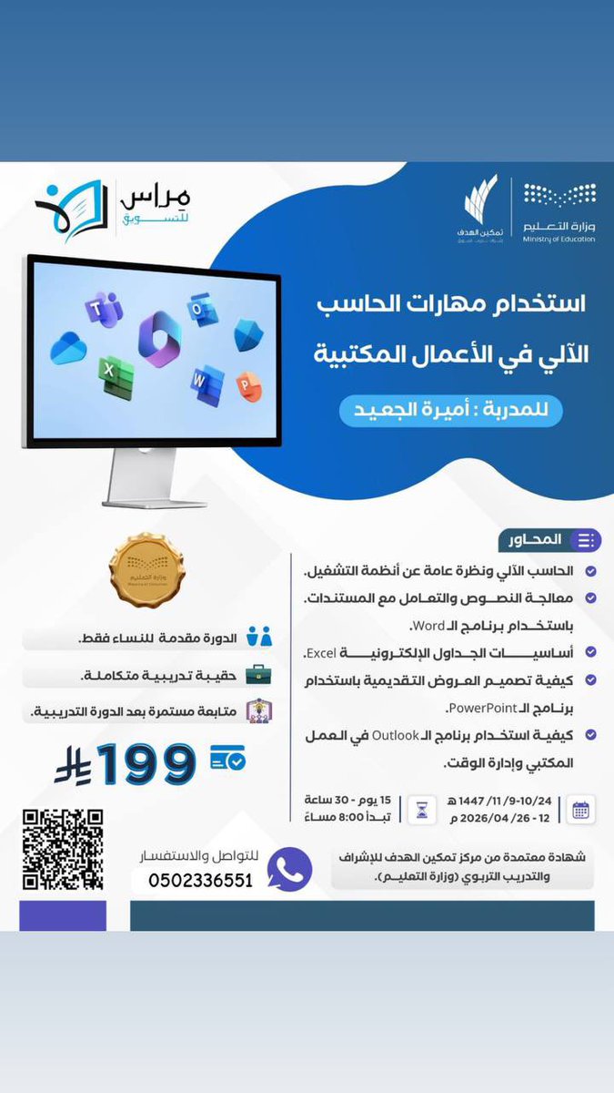 المدربة أميرة الجعيد tweet media