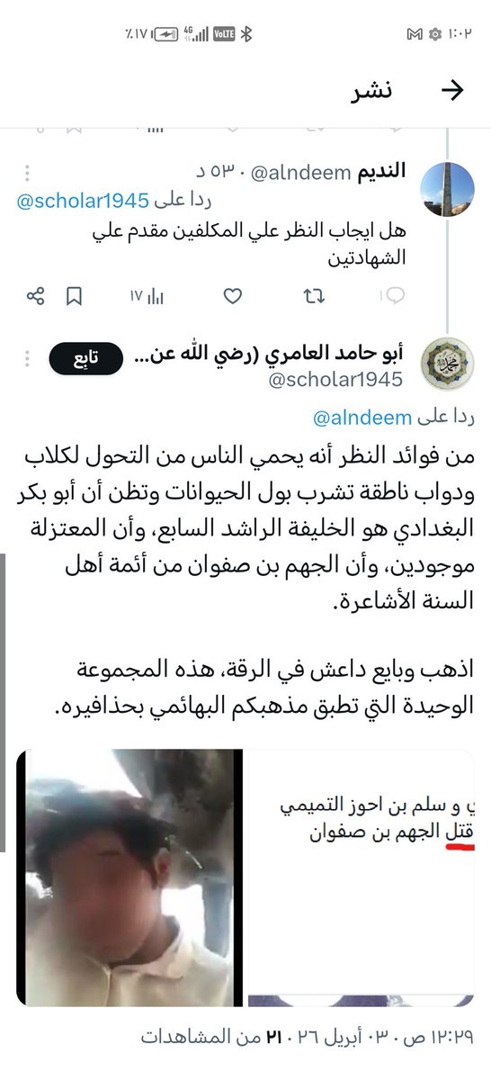 النديم tweet media