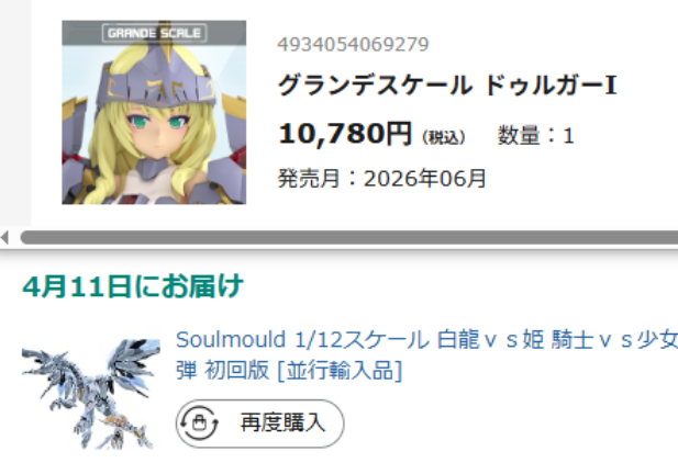 ken＠模型垢 tweet media