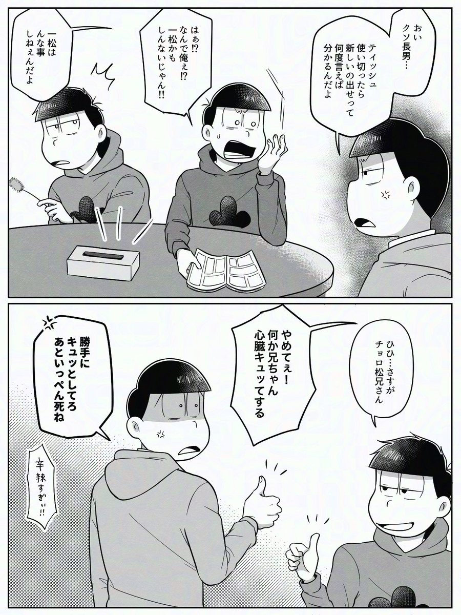 こんにゃく tweet media