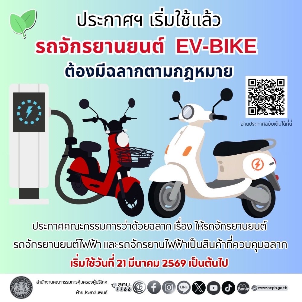 OCPB Official tweet media