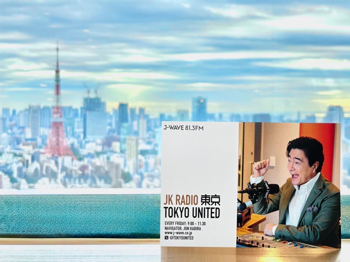 J-WAVE『-JK RADIO- TOKYO UNITED』 tweet media