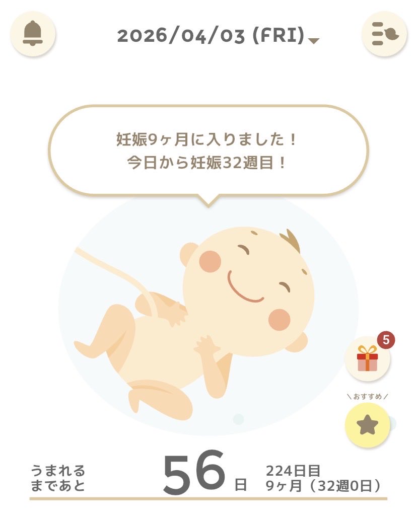 メロンパンナ🌻初マタ32w🎀 tweet media