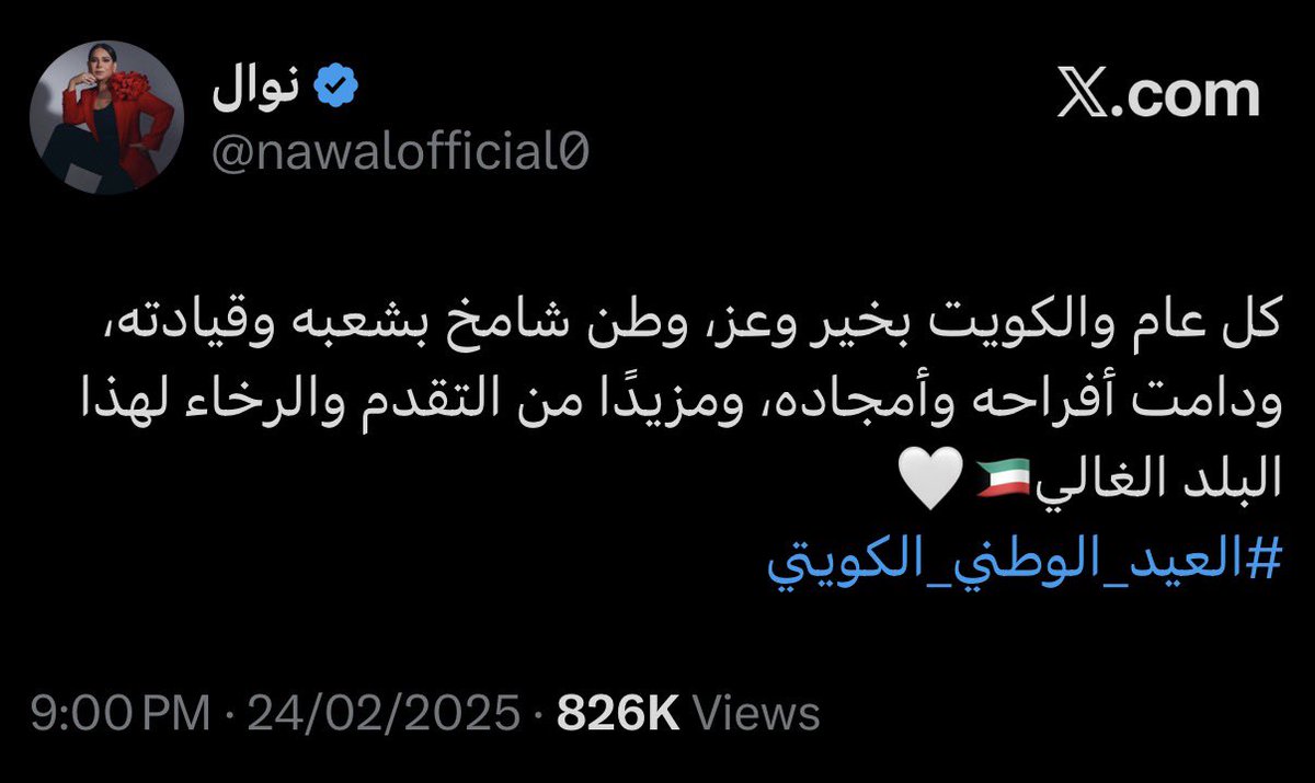 aboutnawal0's tweet photo. القيثارة نوال لازالت تكن كل حب وتقدير لبلدها الكويت 
كفى لتشكيك والكلام الفارغ وظلمها بنكران الجميل !
كنتِ ولازلتِ صوت الكويت الأول شئتم ام ابيتم
 أم حنين المهمه والأهم في تاريخ الفن الكويتي 🇰🇼
@nawalofficial0 https://t.co/IvitNmdevj