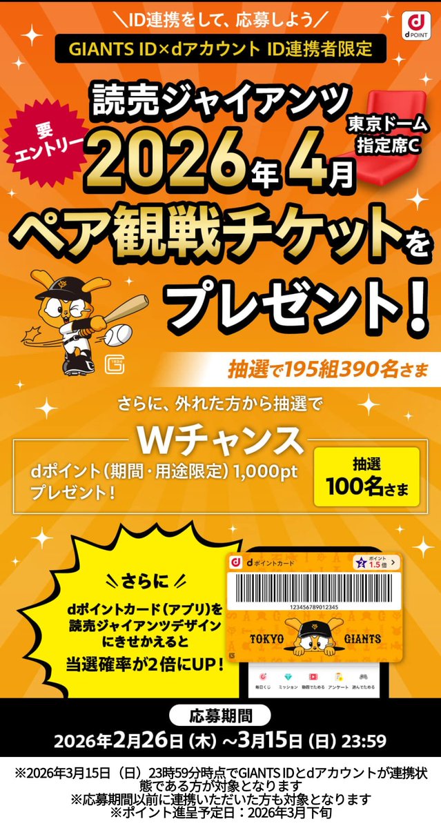 レクター@ポイ活とダジャレの雰囲気投資家 tweet media