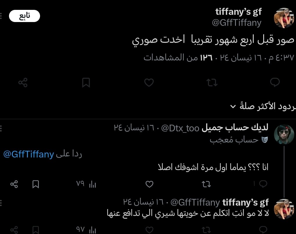 rkive_haven's tweet photo. @GffTiffany @Pinkiit1 ايه ما سويت شي يا بجيحه وهذا انتي مو جدتك https://t.co/Jz5xJIN57W