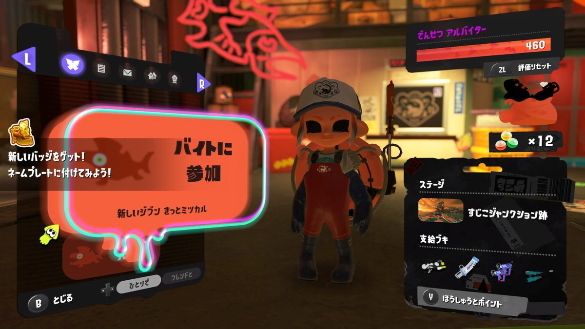 ヘビ金バッジ！