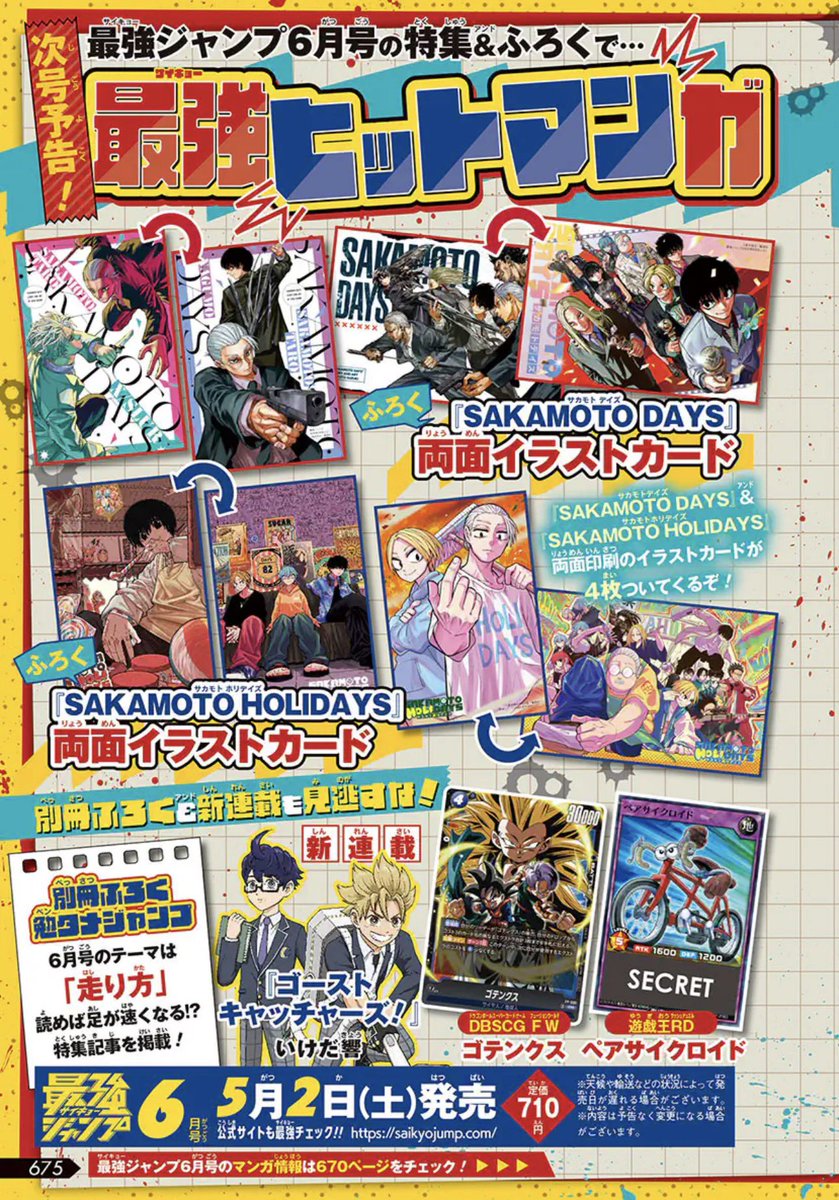 ジャモさん🔥/ポケモンカード/ポケカ/トレカ全般 tweet media