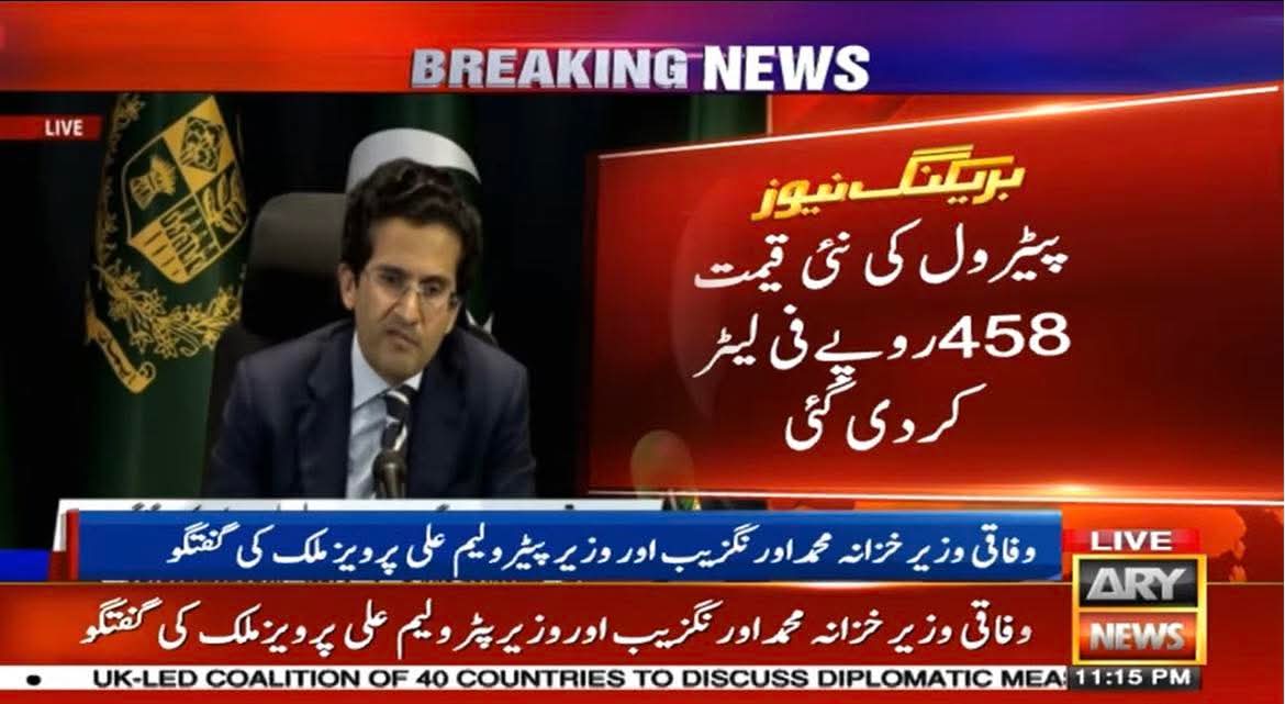 Engineer Adeel Ahmed tweet media