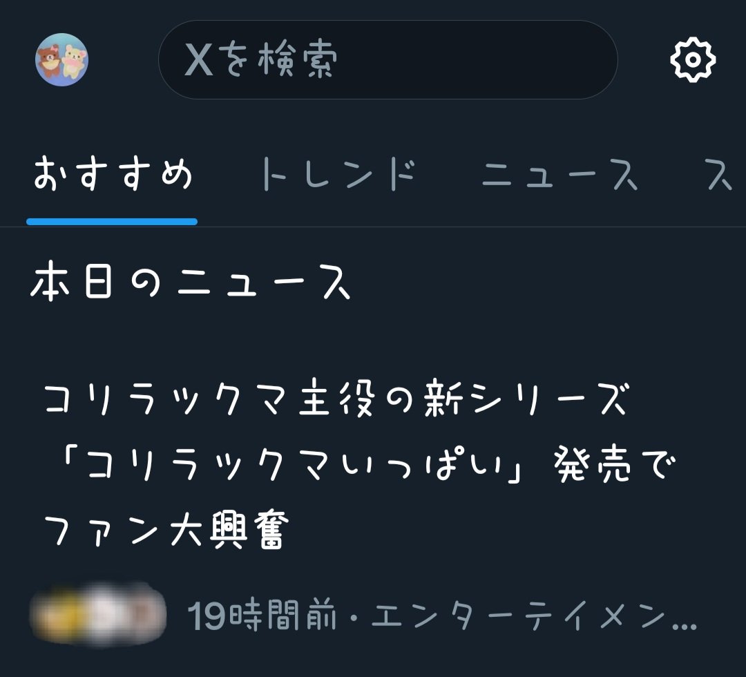 なぉぴぐ坂46🐻🍓@ベリーぎゅップ♨️ tweet media