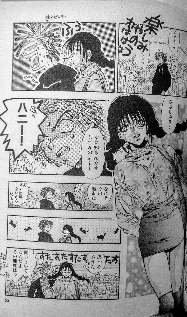 sPAMer02 tweet media