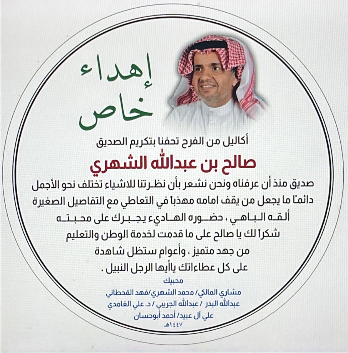 أحمد سعيد أبوحسان tweet media