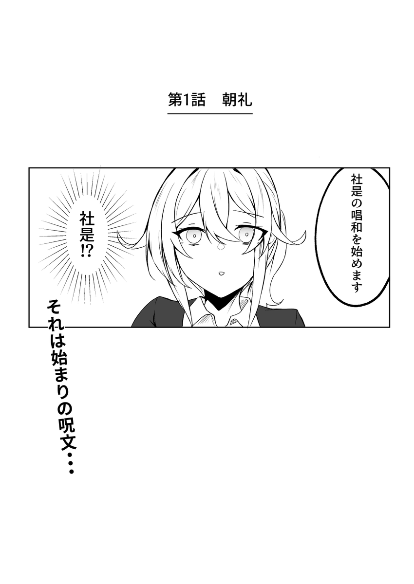 新社会人たちへ 
