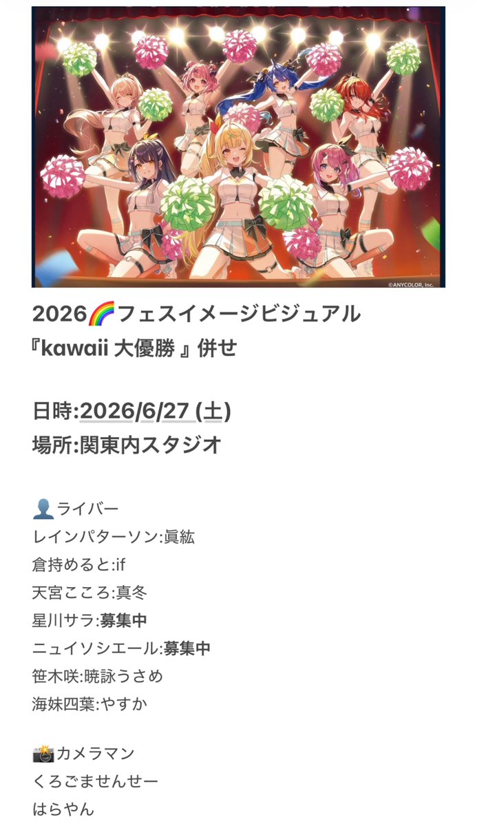 眞紘🥀にじそ西4【ヤ-40】 tweet media