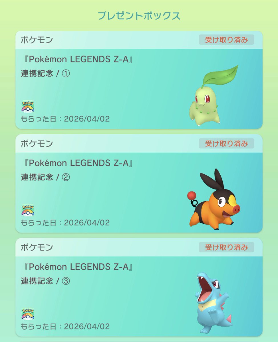 てんのめぐみ tweet media