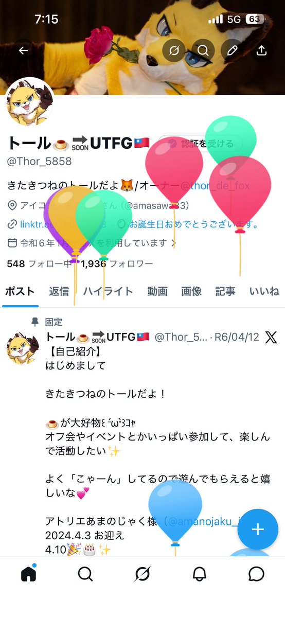 トール🍮🔜UTFG🇹🇼 tweet media