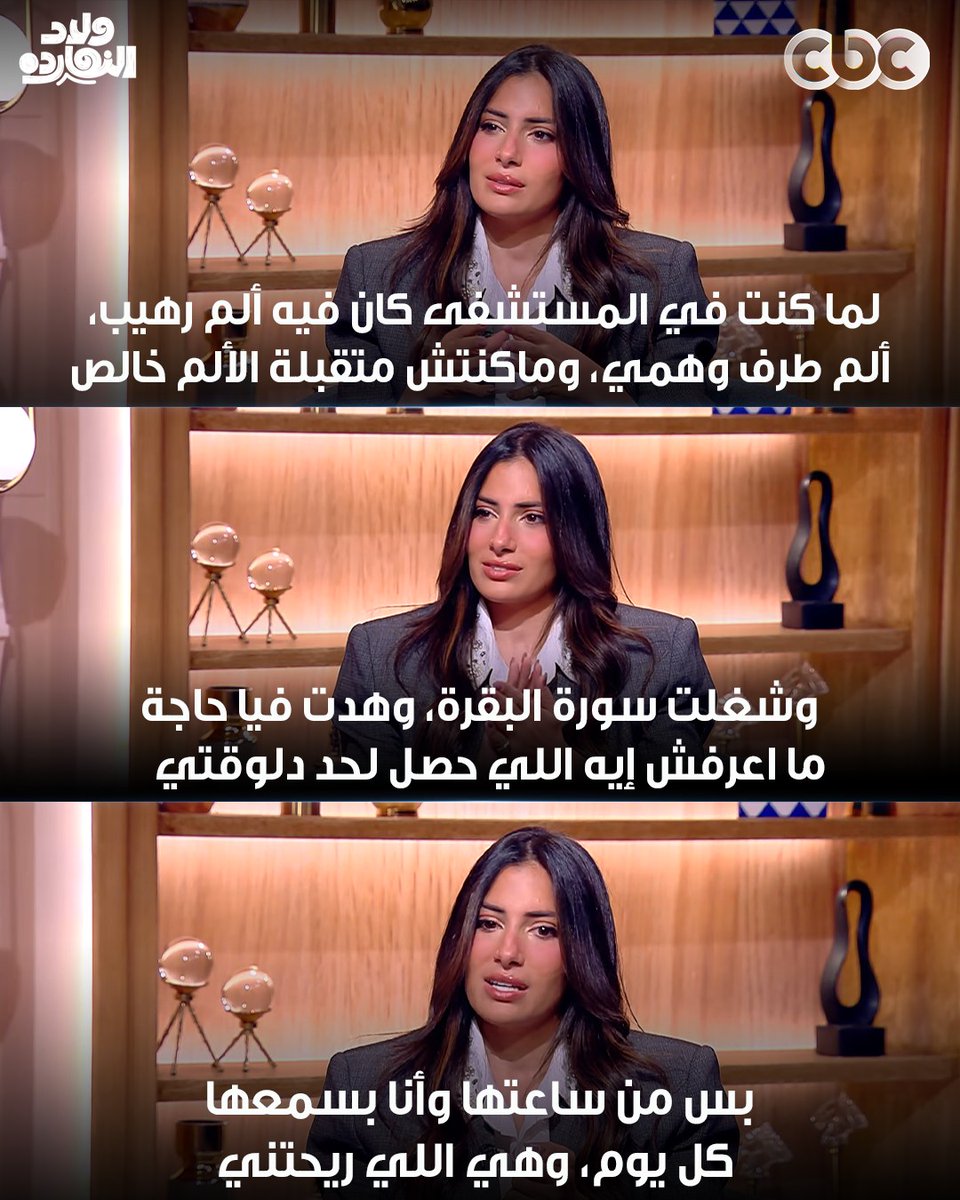 CBC Egypt tweet media