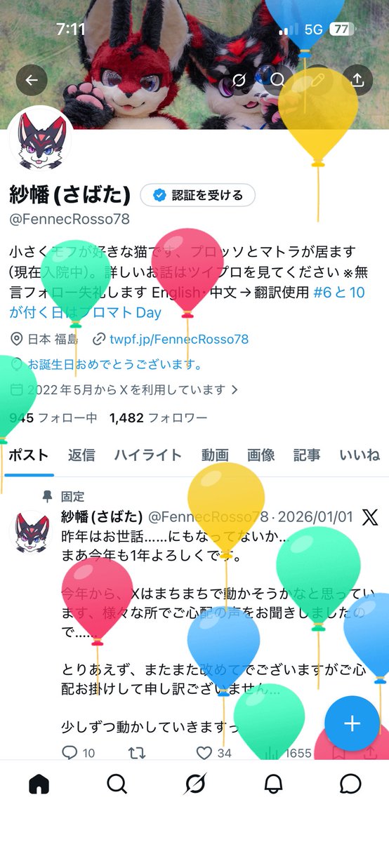 紗幡(さばた) tweet media