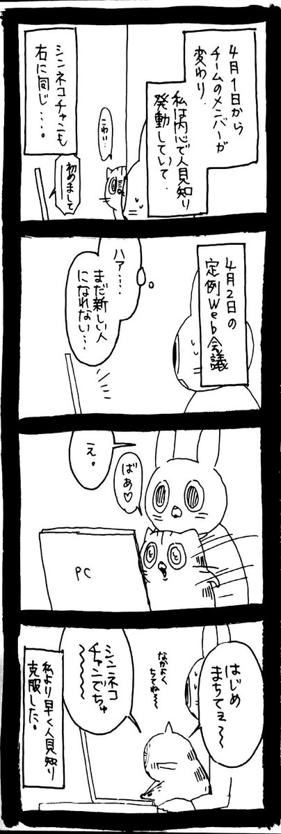 うさぎのみみちゃん😇2/22コミティア東5O28b tweet media