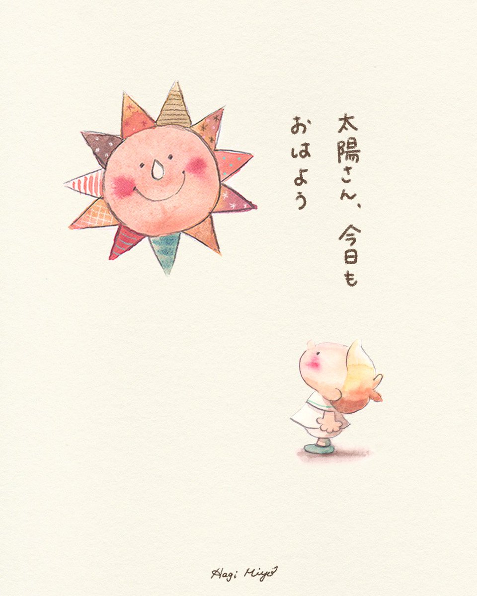 HagiMiyo's tweet photo. おはようって気持ちいい。#チャビーボーイと太陽　#イラスト　#illustration #watercolor https://t.co/cXHIuxfLKg