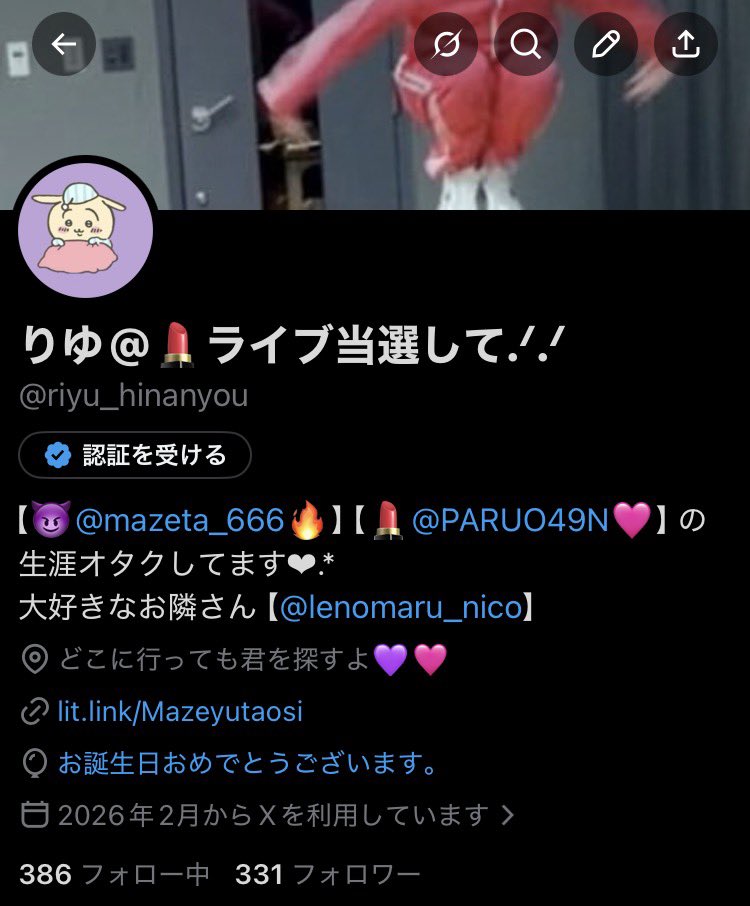 りゆ@💄ライブ当選して.ᐟ.ᐟ tweet media