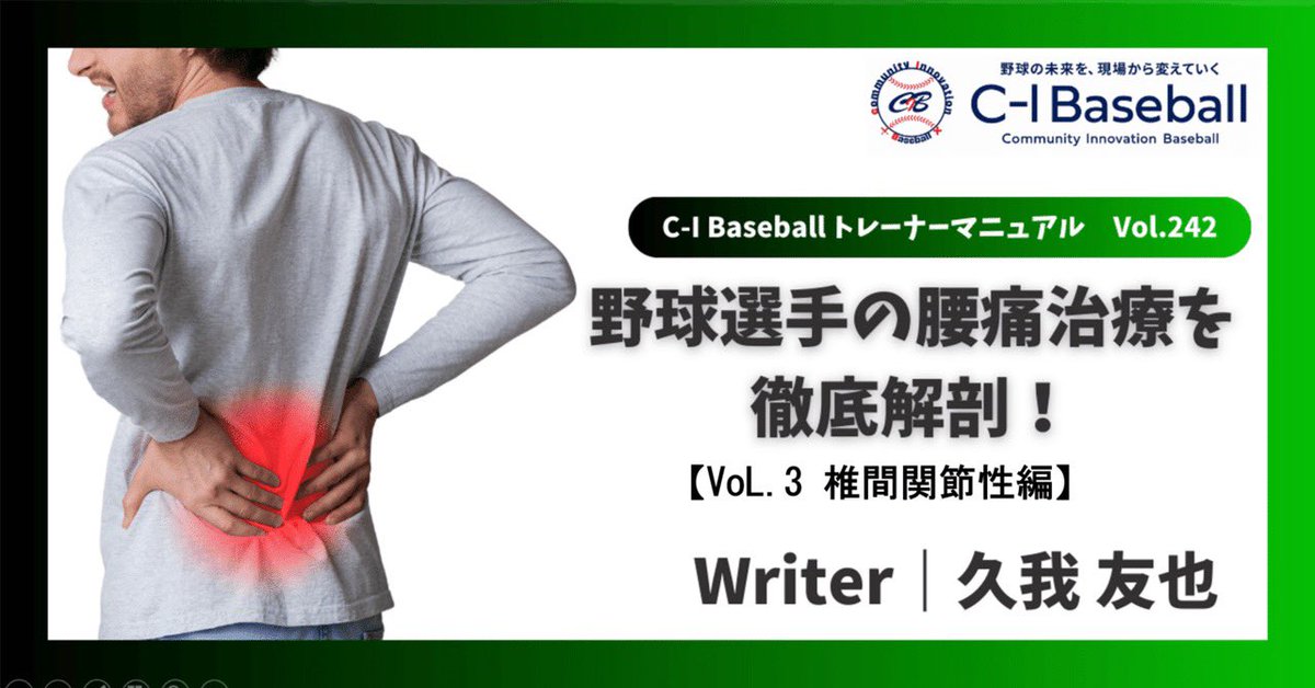 C-I Baseball@野球の未来を、現場から変えていく tweet media