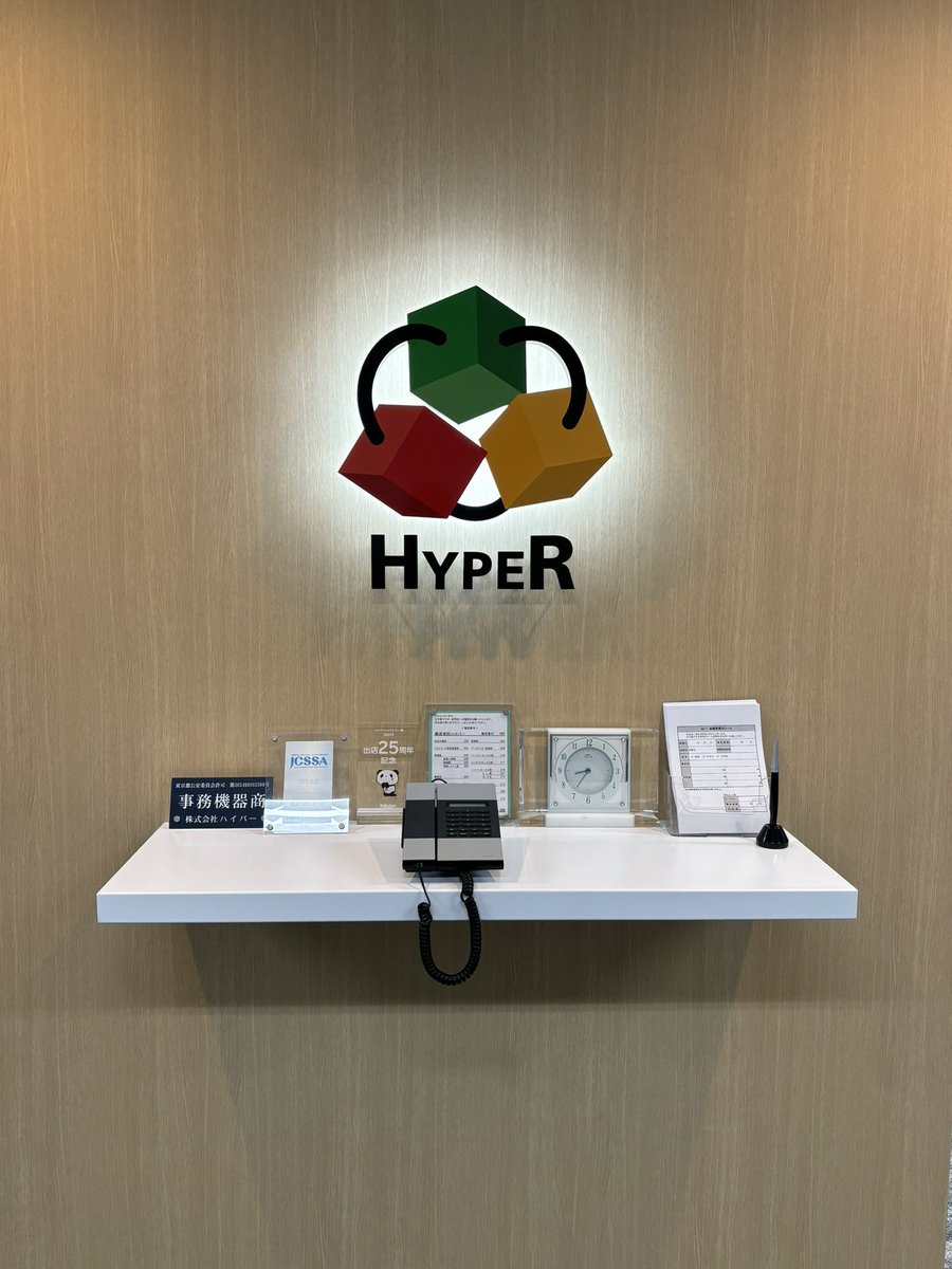 株式会社ハイパー【公式】マーケと広報・何でも屋と【朝活】の人 tweet media