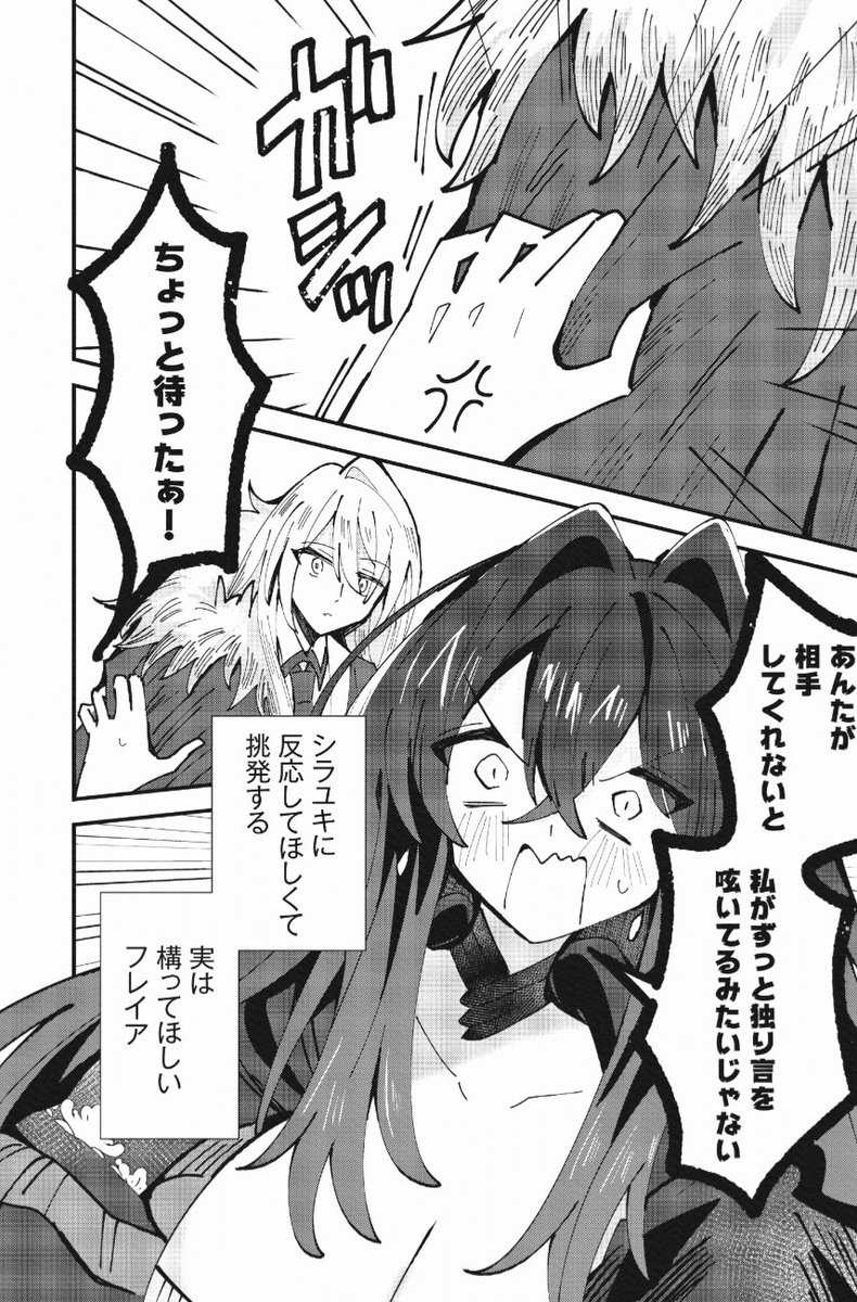 姉喰い11話、更新されております。
弟くんを狙うお姉ちゃんたちの百合バトル(?)が始まる! 