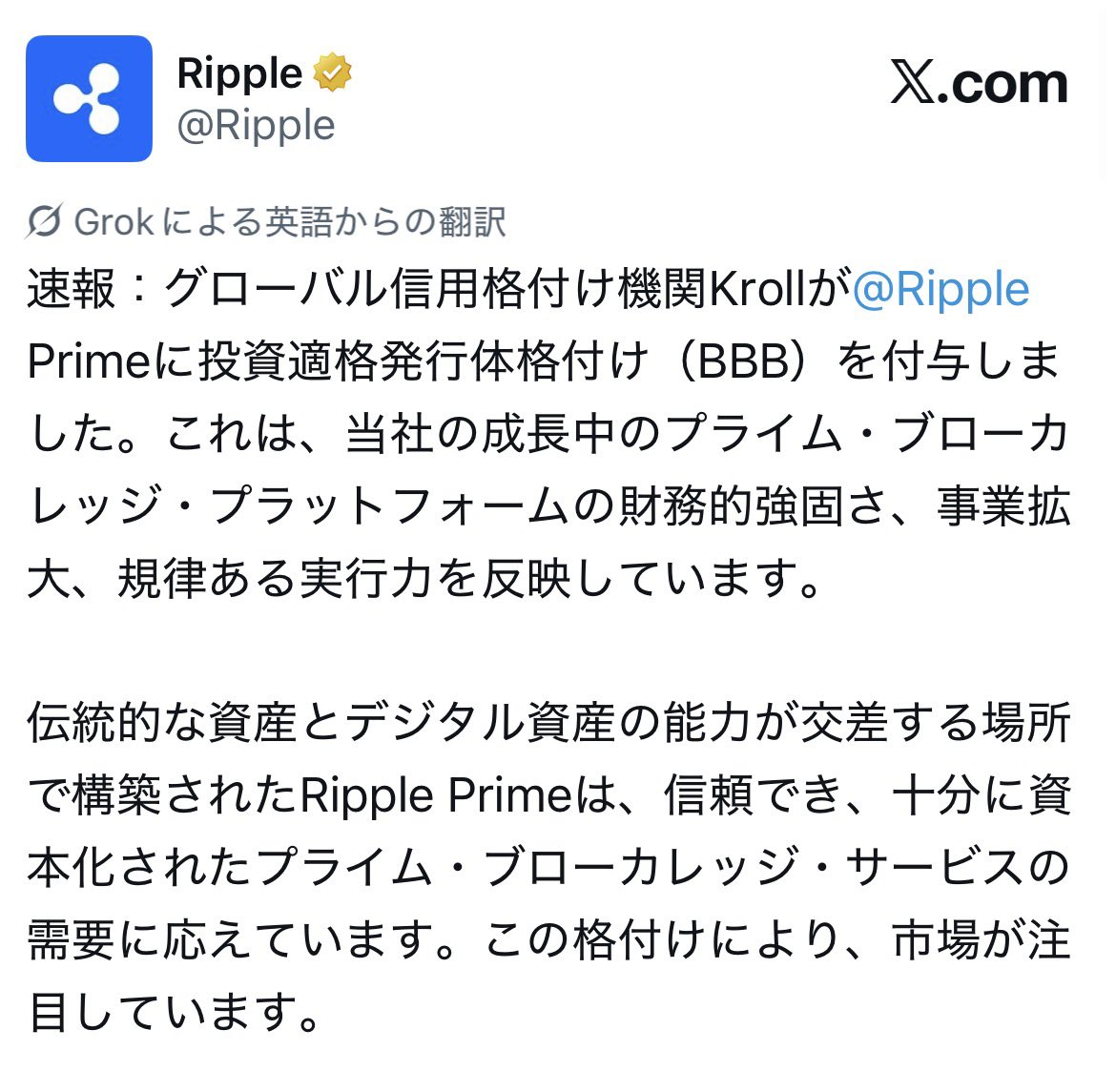 XRPの下僕 tweet media