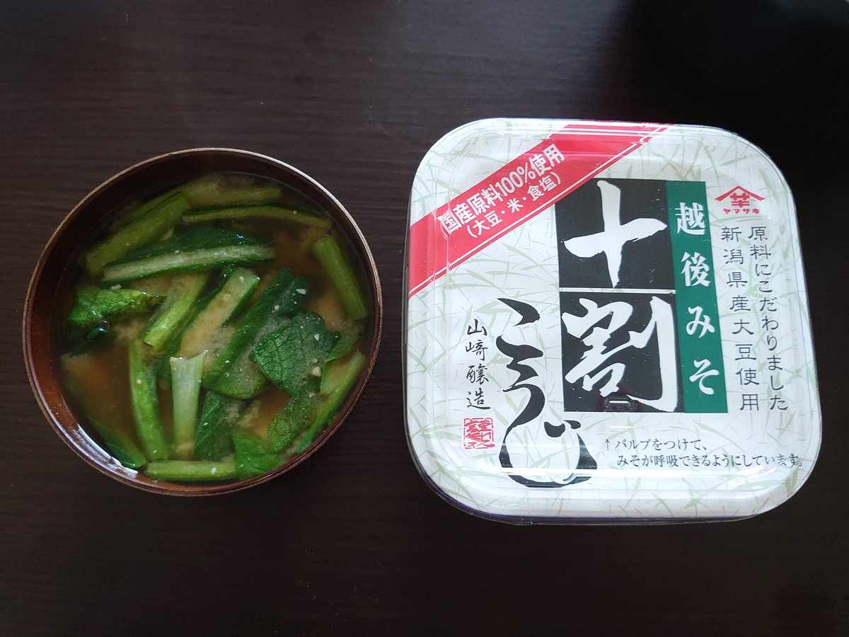 おはようございます🌞
今日から越後みそはヤマサキみそ入ります✌️
#元気な飯テロ #今日のお元気さん 
#山崎醸造 #大好き新潟