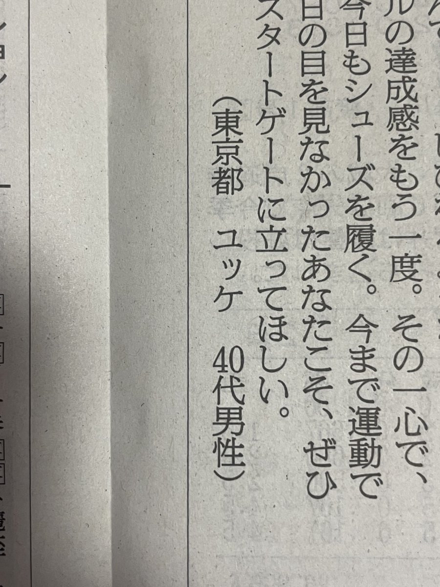 ユッケ🍖@100kmウルトラウォーキングYouTuber tweet media