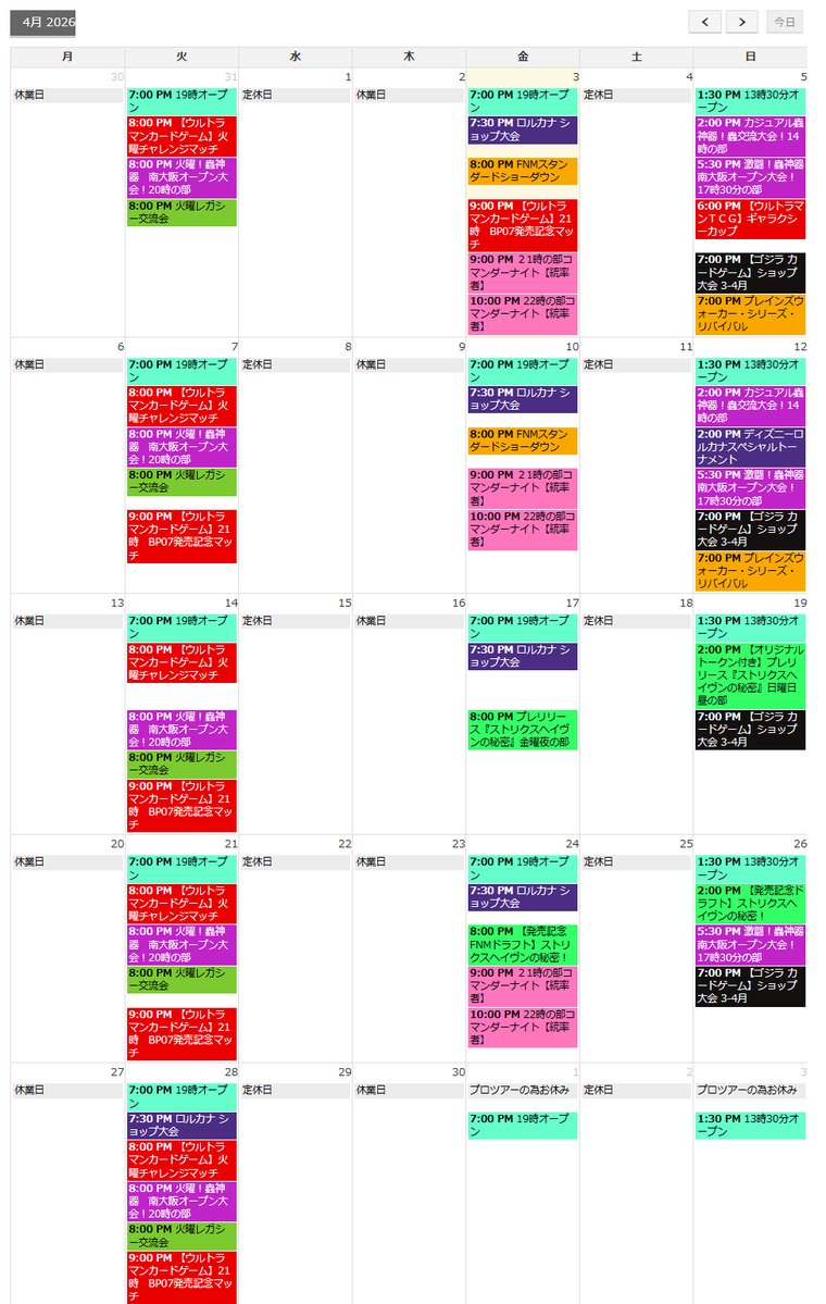 アノアデザインのmtg＠和泉府中 tweet media