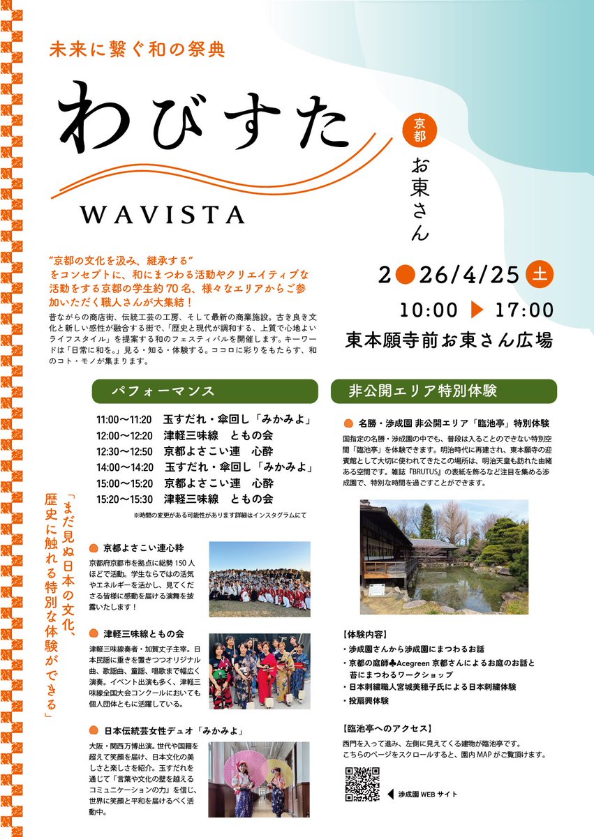📢お知らせ🕊️🎀

4/17-19 東京日本橋 #東京キモノショー
4/25 京都東本願寺 #わびすた

出展させていただきます🌸

友禅染を施したアクセサリーや小物
手描きの半衿を販売予定です！
お待ちしております🫶

これからゆっくり品物の紹介なども
させてください！

#kimomo #着物 #友禅