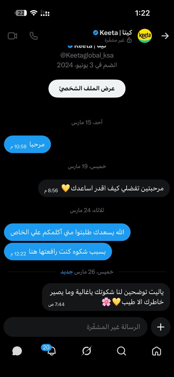 nanansnn's tweet photo. @Keetaglobal_ksa تفضلو هذا الرساله اللي بين وبينكم شوفوا كم المده علشان تردون علي 
المساله مو مسالة بس تسكتون العميل قدام الناس 
يفترض يكون فيه سياسه واضحه وتكسبون العميل بسبب المصادقيه مو العكس https://t.co/SHQ7uyzAq4