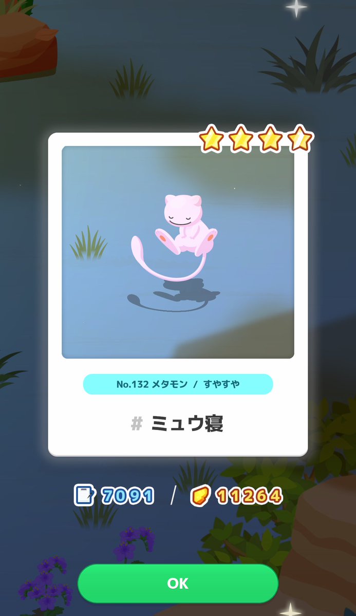 まーよ@ポケスリ tweet media