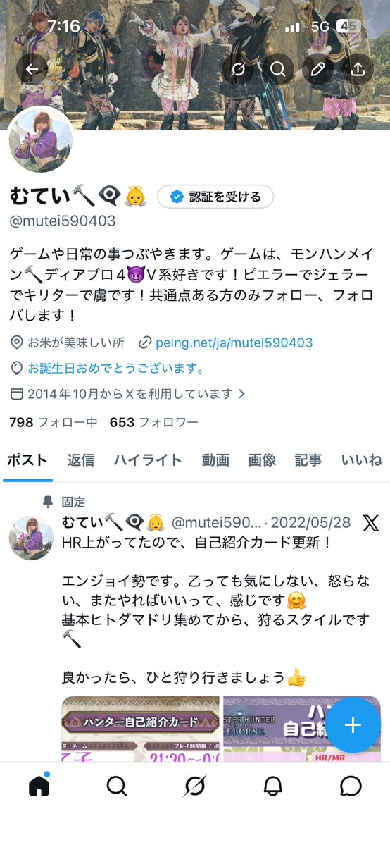 むてい🔨👁️‍🗨️👼 tweet media