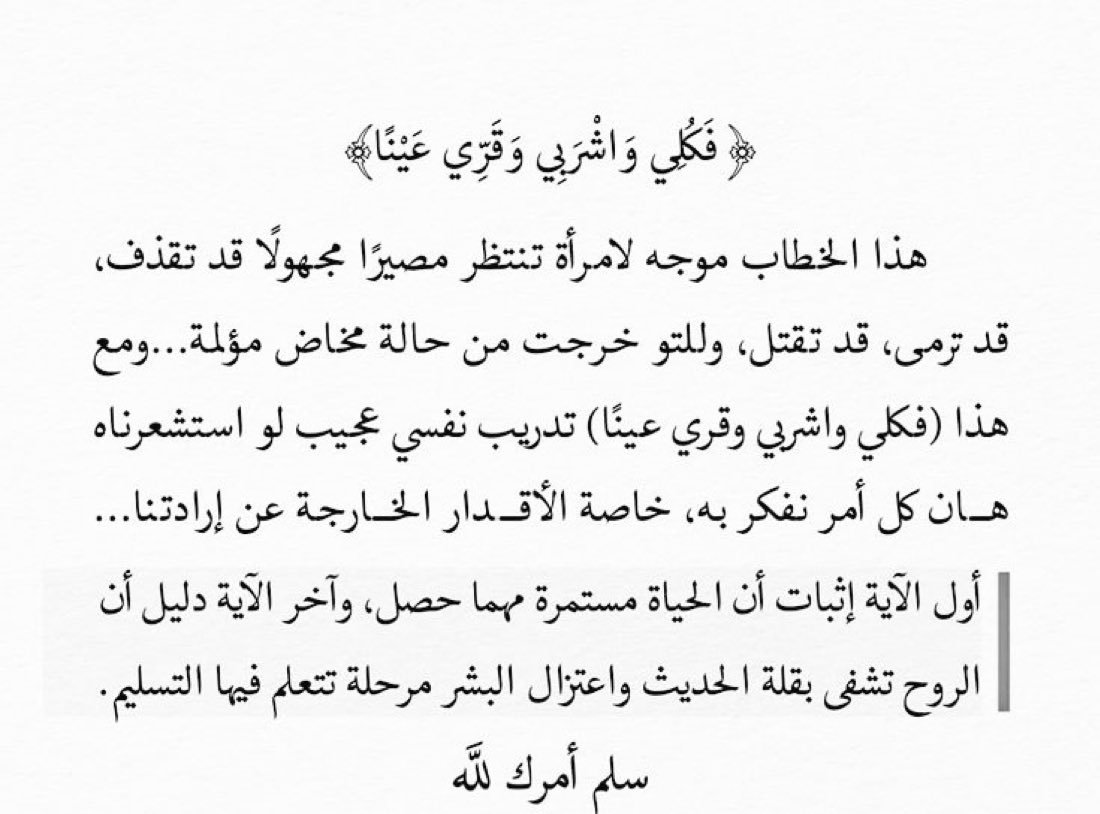 بشرى الشتيوني 🌿. tweet media
