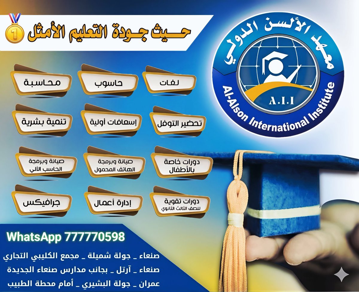 ALALSONCENTER's tweet photo. إستغل فرصتگ الذهبية 🏆
وعزز من مهاراتگ الشخصية لتطوير قدراتگ

بجودة التعليم العالية وگوادرنا المؤهلة وخدماتنا المميزه 🥇

إلتحق #معنا 🌟
ضمن أقوى برامج العطلة الصيفية لتطوير مهاراتگ العلمية التي سنُقدمها خلال فترة العطلة الصيفية https://t.co/Wc5WiSg0O0